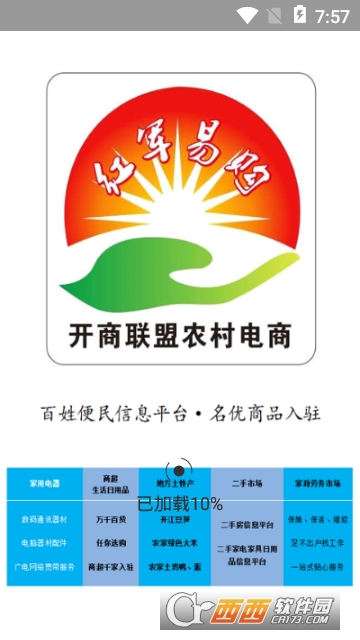 红军易购 红军易购