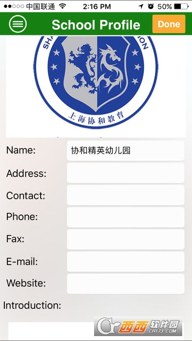 协和精英app