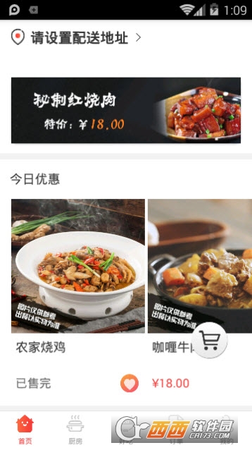 懂吃帝app