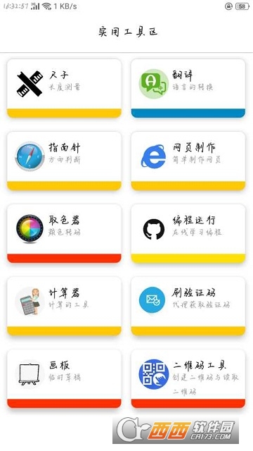 WUXTOOL(工具箱) WUXTOOL(工具箱)