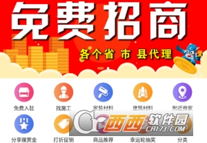 亿建装商城
