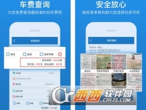 人人巴士用户端