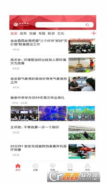 视界瓮安 视界瓮安