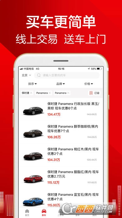 恩佐网app
