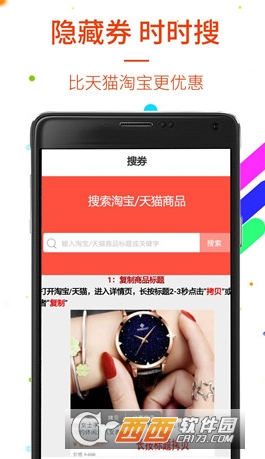 省钱白菜购"/
