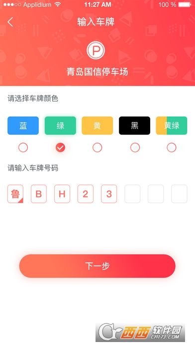 隧e通商户管家app