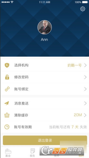 透明管家 透明管家