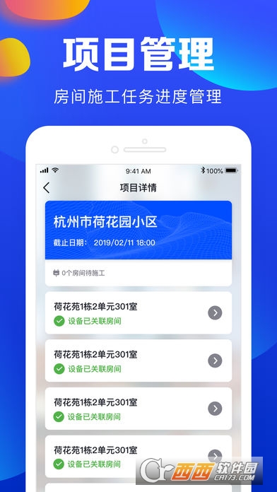 工程交付 工程交付