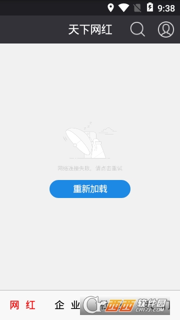 天下网红 天下网红
