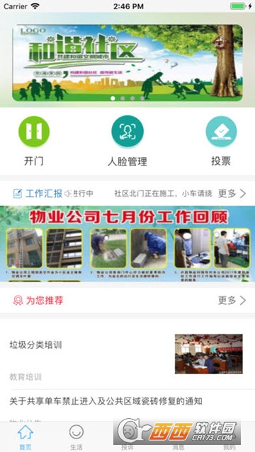 看家虎 看家虎