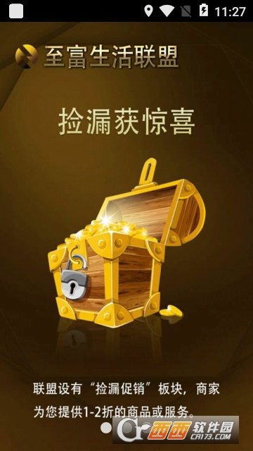至富生活 至富生活