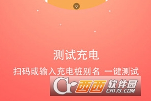 奇能充运维端客户端"/