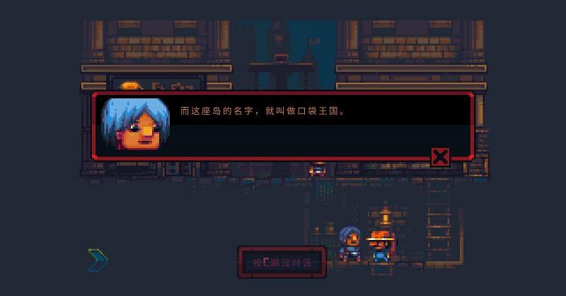 口袋王国电脑版运行截图