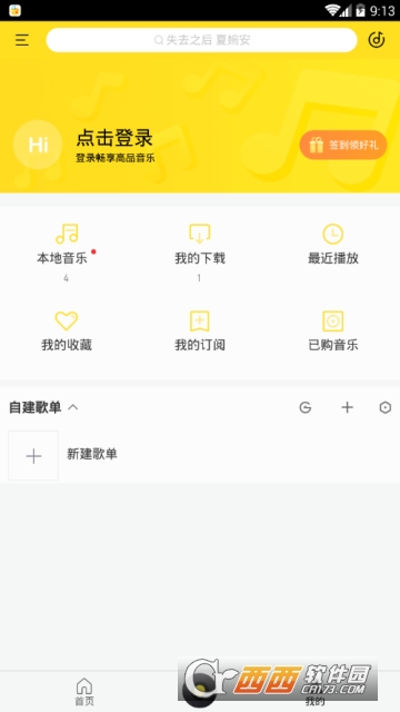 酷我音乐vip免费版