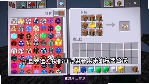 我的世界更有趣的生存 更新日志