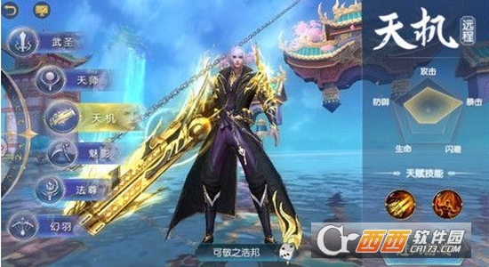 诛魔大陆变态版