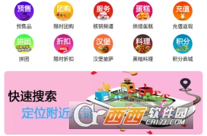 意趣(本地生活)