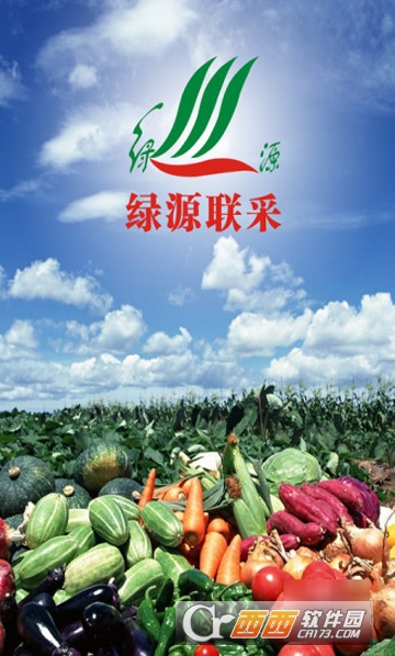 绿源联采 绿源联采