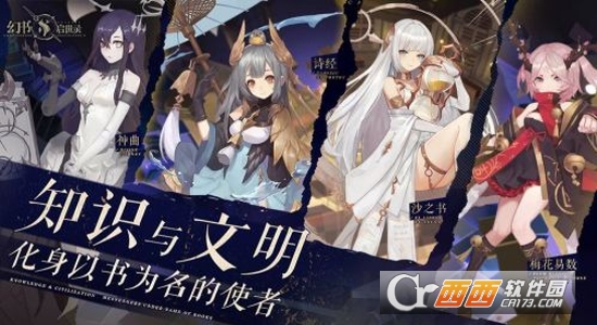 幻书启示录变态版