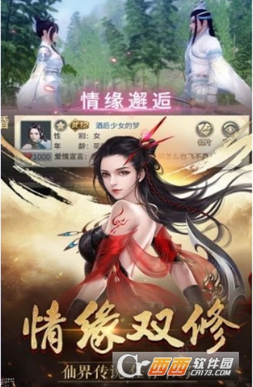 青云传之炎帝传奇腾讯版