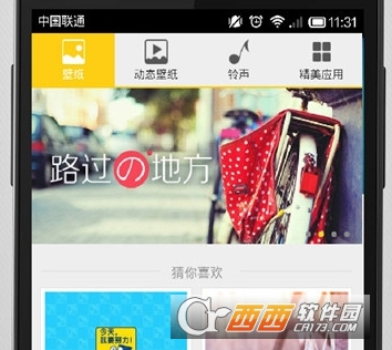 Android壁纸手机版