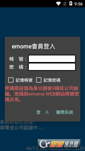 中华至尊股票app 中华至尊股票app