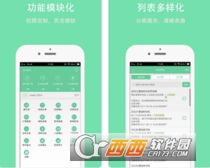 企业行为管理系统(蜂后)