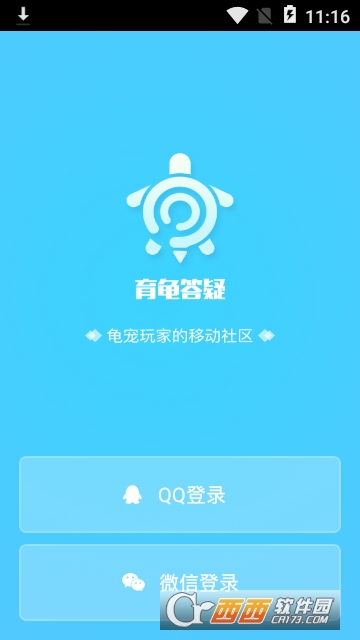 育龟答疑专家 育龟答疑专家