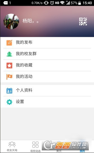 南邮校友会 南邮校友会