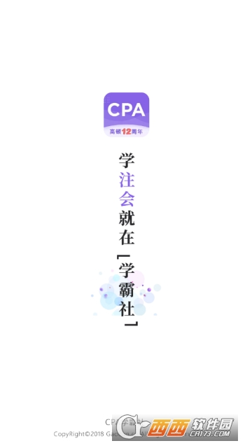 CPA注会跟我学 CPA注会跟我学