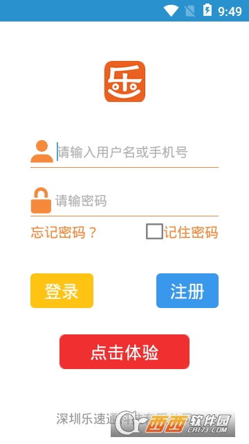 乐速宝 乐速宝