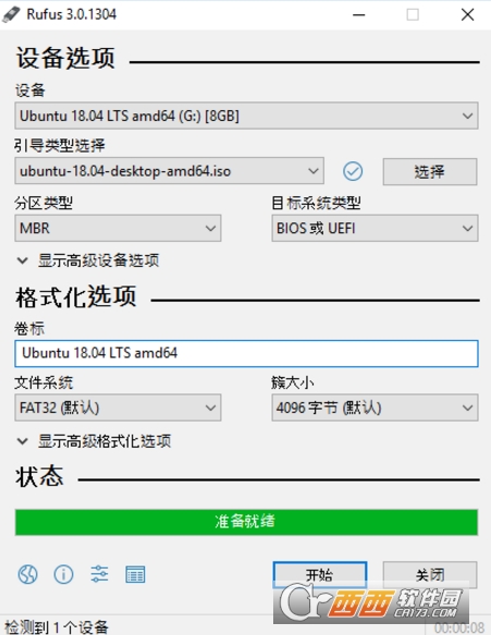 Rufus启动盘 Rufus启动盘