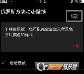 俄罗斯方块动态壁纸是