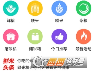 磨米机管理端