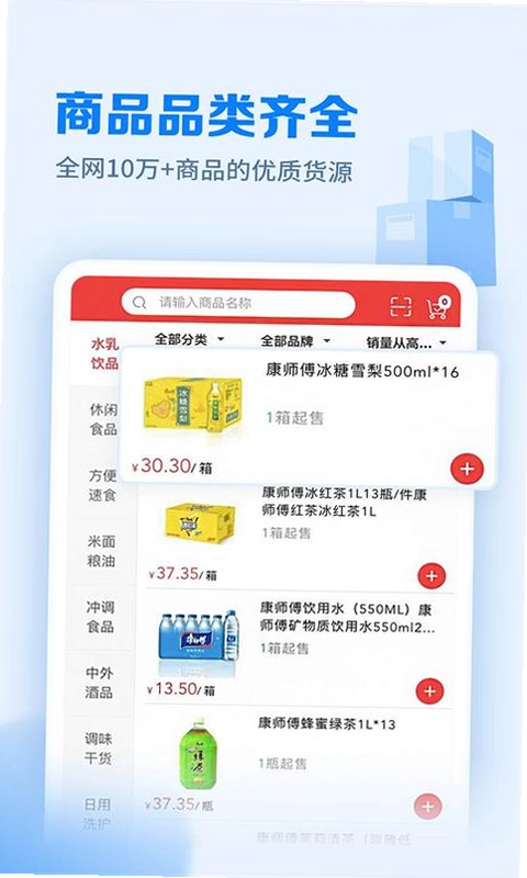 邮掌柜运行截图