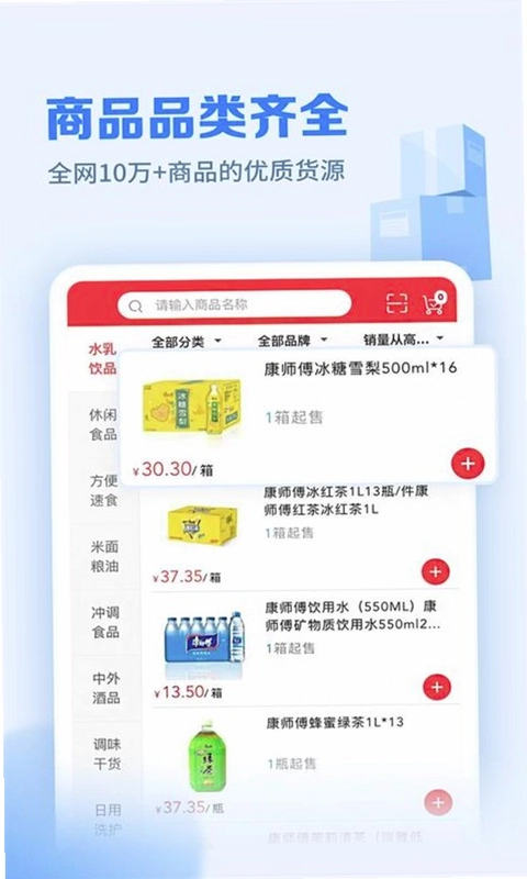 邮掌柜运行截图