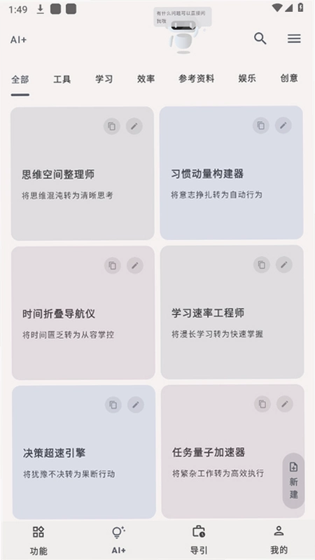 万宝盒运行截图