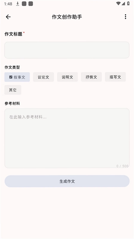 万宝盒运行截图