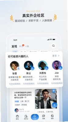 神仙外企运行截图
