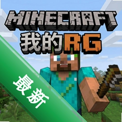 我的世界我的RPG pc版v1.16.5 整合版