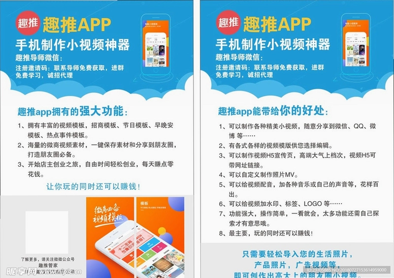趣推文运行截图