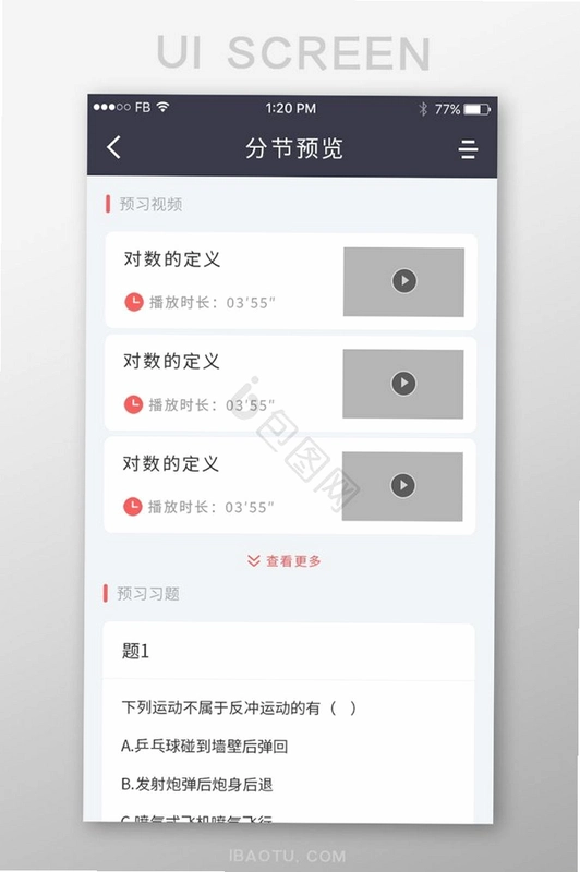 趣推文运行截图