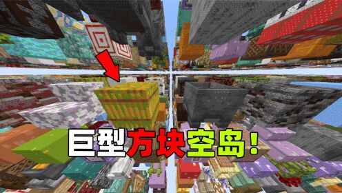 我的世界方形幻想pc版 v1.0完整版