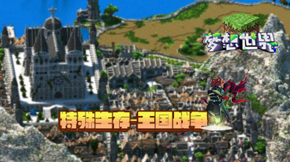 我的世界方形幻想pc版 v1.0完整版
