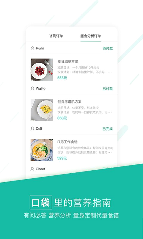 筷子生活App下载页面截图
