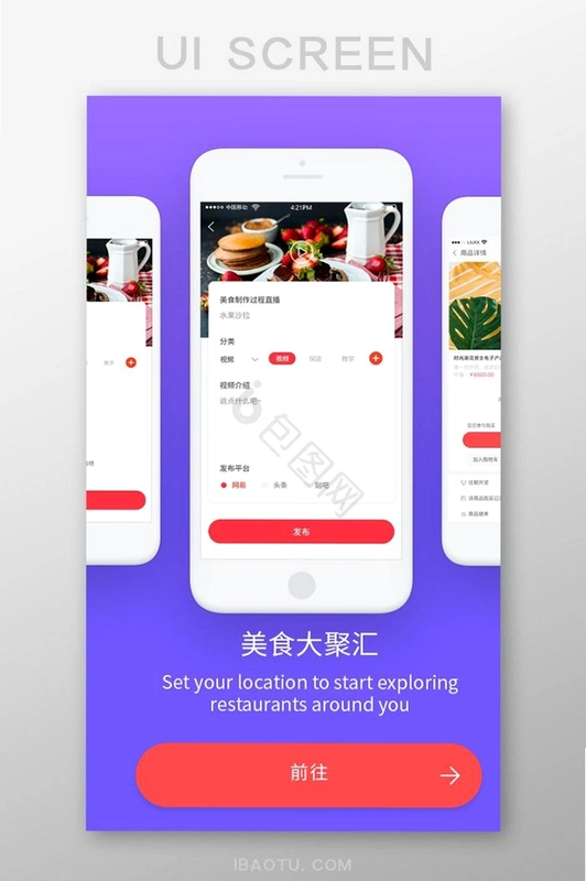筷子生活运行截图