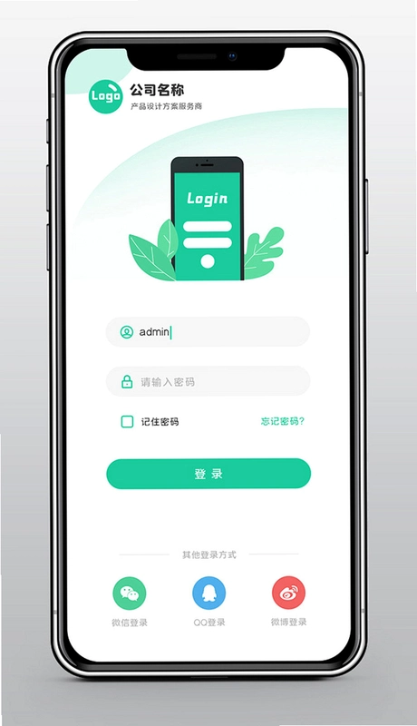筷子生活运行截图