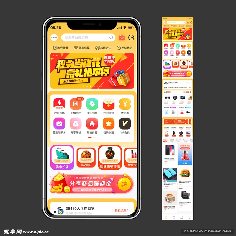 筷子生活运行截图
