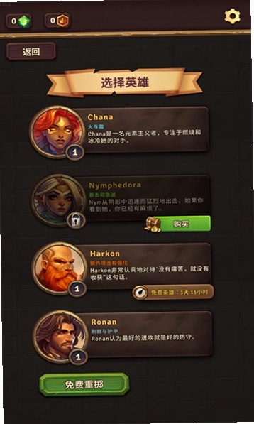 背包乱斗运行截图