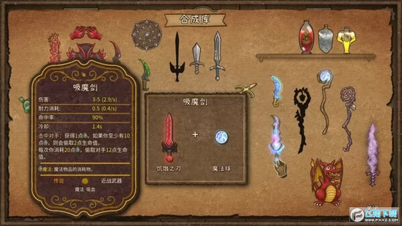 背包乱斗运行截图